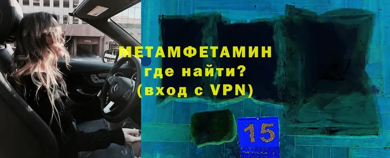 купить наркотик  Армянск  Метамфетамин Methamphetamine 